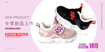 清新童鞋banner