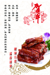 腰缠万贯酱香排骨