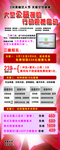公益援助行动震撼启动
