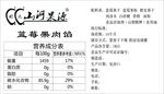 蓝莓果肉馅