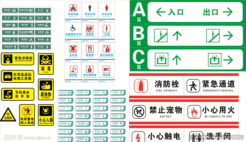 医院标识