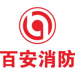 百安消防 LOGO 标志 商标