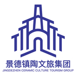 景德镇陶 文旅集团 公司 企业