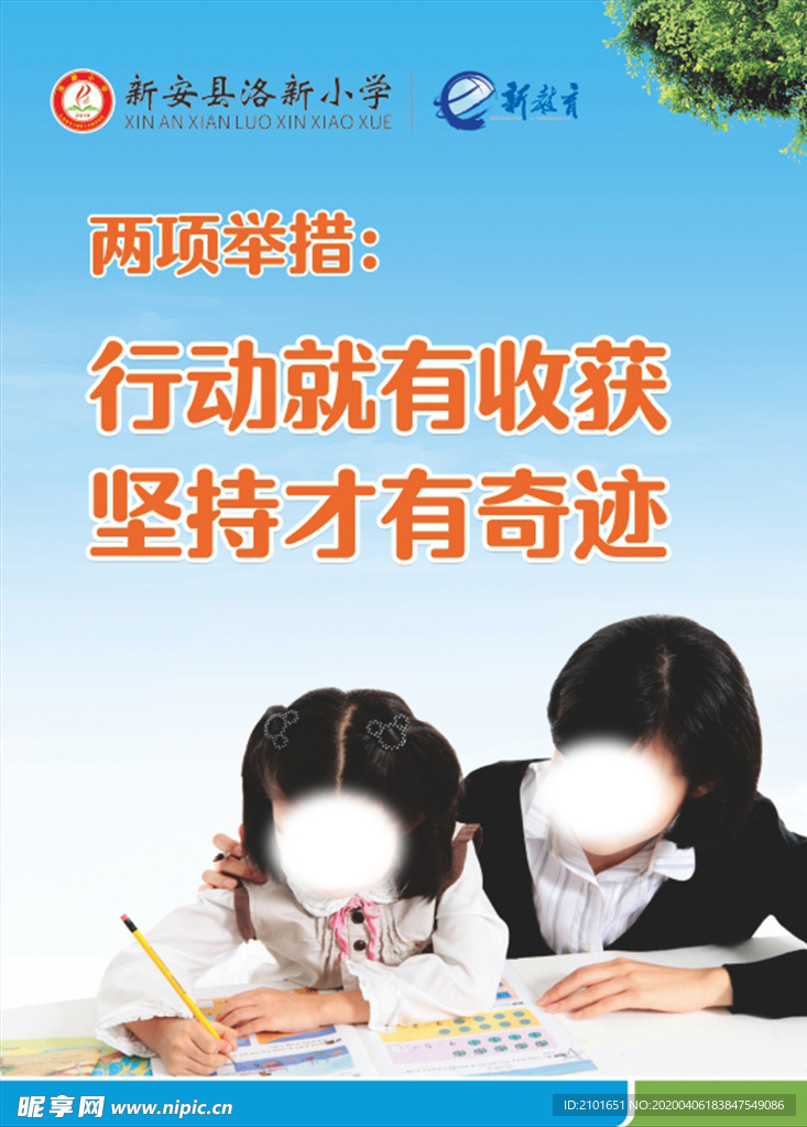 校园文化