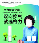 格力空调
