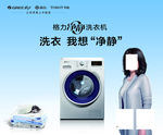 格力洗衣机