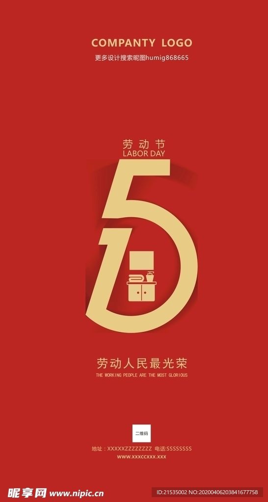 五一