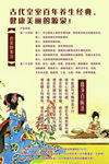 百年养生经典