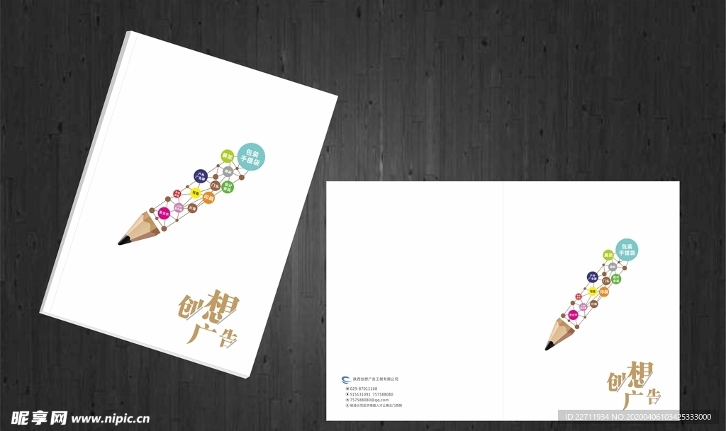 企业画册