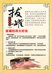 拔罐