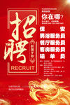 缘溪招聘广告