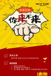 你来不来