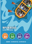 端午海报