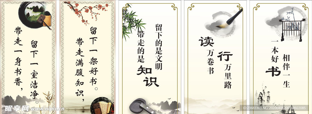 图书馆宣传海报素材