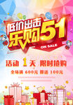 51劳动节海报