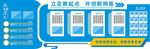 企业文化墙