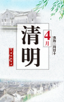 古代房子村庄