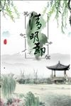 凉亭