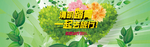 清明踏青