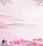 粉红背景
