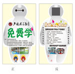 跆拳道卡片