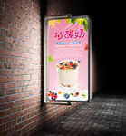 炒酸奶海报