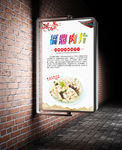 福鼎肉片海报