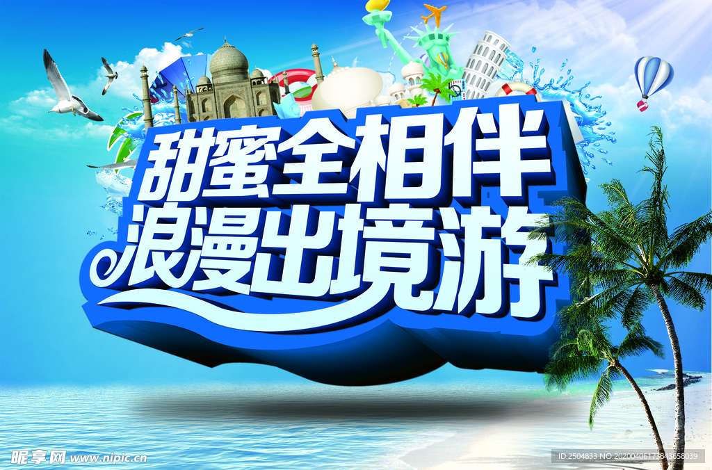 旅游