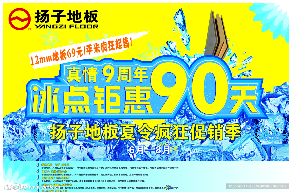 钜惠