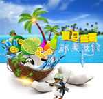 夏季