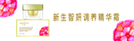 小皙精华霜
