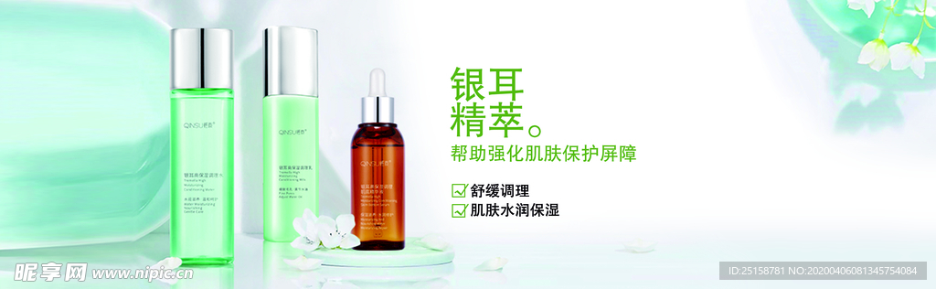 轻素银耳保湿