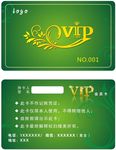 vip名片