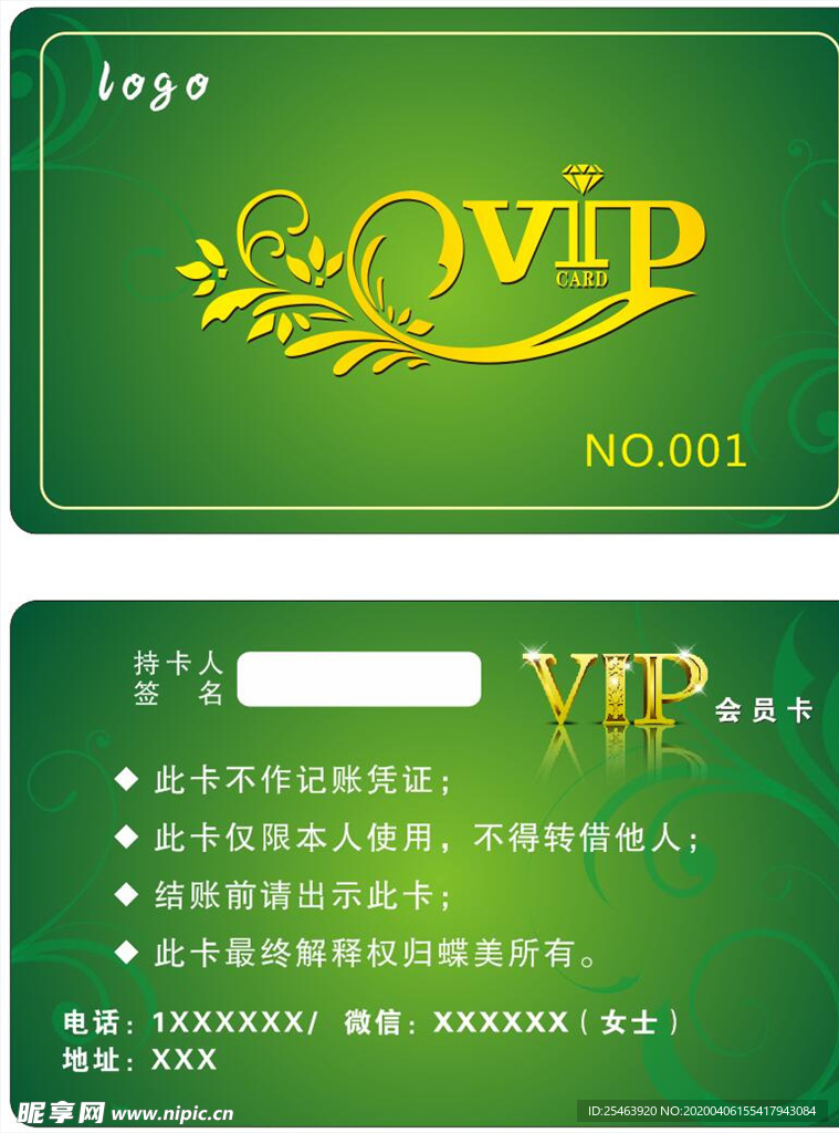 vip名片