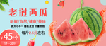 老挝西瓜