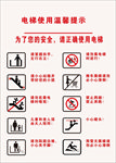 电梯间标语