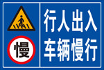 交通标志