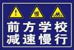 交通标志