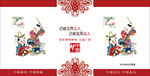 讲文明树新风
