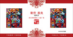讲文明树新风