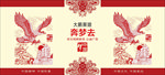 讲文明树新风