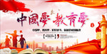 中国梦