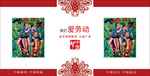 讲文明树新风