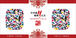 讲文明树新风