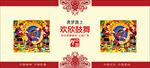 讲文明树新风