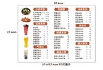 价格表灯片