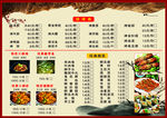 百味饺子馆菜单