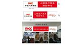 picc 人保 客户服务 招牌