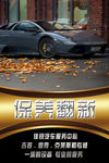 保养翻新