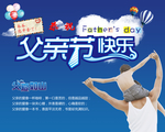 父亲节海报
